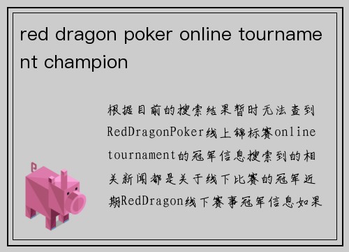 red dragon poker online tournament champion